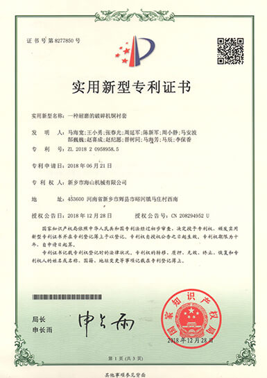 專利證書(shū)