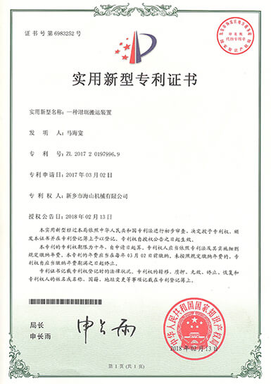專利證書(shū)
